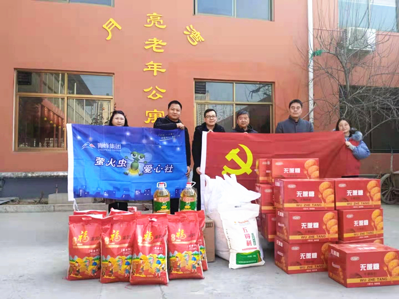 青峰集團(tuán)螢火蟲(chóng)愛(ài)心社第158期——家有一老，如有一寶，老有所依，愛(ài)滿(mǎn)冬日。